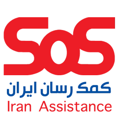 بیمه کمک رسان ایران